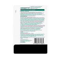 НИКОРЕТТЕ спрей 1мг/доза 150 доз (фруктово-мятный)