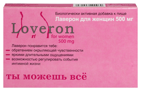 ЛАВЕРОН Д/ЖЕНЩИН таб 0,5 N1