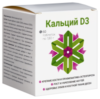 КАЛЬЦИЙ Д3 таб п.о. 1,8г №60 Уралбиофарм