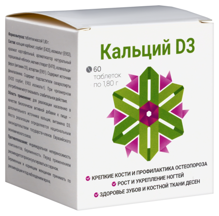 КАЛЬЦИЙ Д3 таб п.о. 1,8г №60 Уралбиофарм