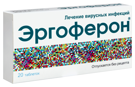 ЭРГОФЕРОН таб N20