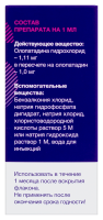 ОЛОРИДИН капли глазные 0,1% 5мл №1