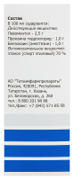 МЕНОВАЗИН р-р 40мл  Татхимфарм
