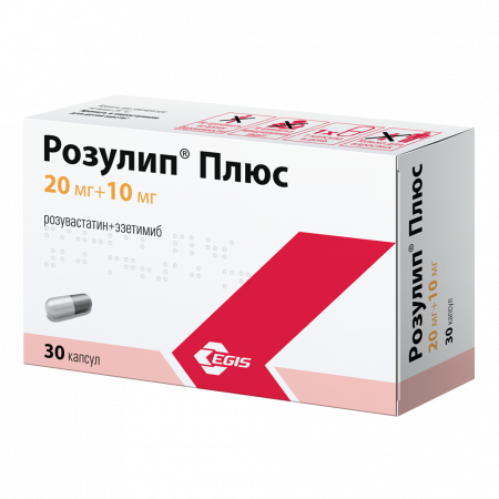 РОЗУЛИП ПЛЮС капс 20+10мг №30