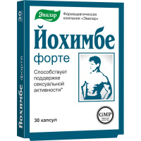ЙОХИМБЕ ФОРТЕ N30 КАПС МАССОЙ 0,2Г