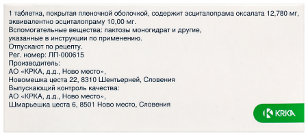 ЭЛИЦЕЯ таб 10мг N56
