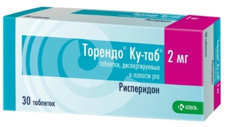 ТОРЕНДО-КУ таб 2мг N30