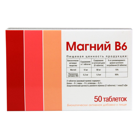 МАГНИЙ В6 таб №50  Фармпродукт