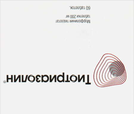 ТИОТРИАЗОЛИН таб 200мг №60  Озон