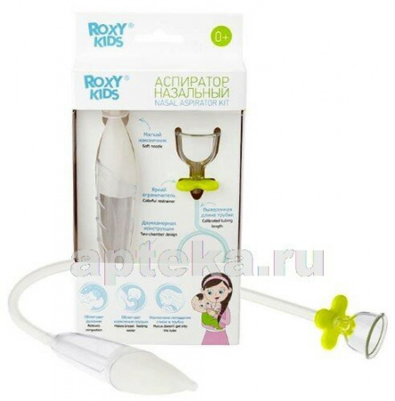 РОКСИ Аспиратор назальный 0+