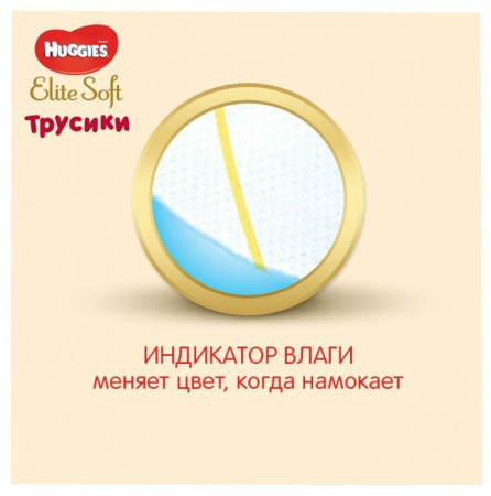 HUGGIES ТРУСИКИ-ПОДГУЗНИКИ ELITE SOFT РАЗМЕР 5 12-17КГ N19