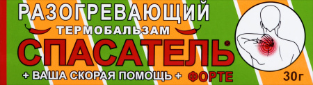СПАСАТЕЛЬ ФОРТЕ термобальзам 30г