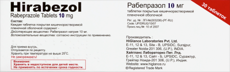 ХАЙРАБЕЗОЛ 10 МГ N30 ТАБЛ П/КИШЕЧНОРАСТВОРИМ/ПЛЕН/ОБОЛОЧ