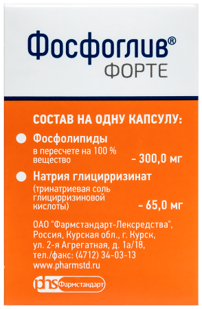 ФОСФОГЛИВ ФОРТЕ капс N50