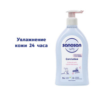 САНОСАН Молочко увлажняющее (пантенол) 500мл