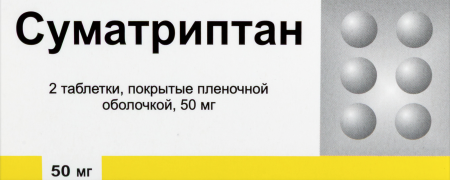 СУМАТРИПТАН таб 50мг №2  Березовский фз