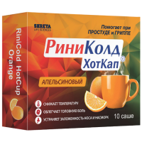 РИНИКОЛД ХОТКАП 5,0 N10 ПАКЕТ ПОР Д/Р-РА Д/ПРИЕМА ВНУТРЬ/АПЕЛЬСИНОВЫЙ