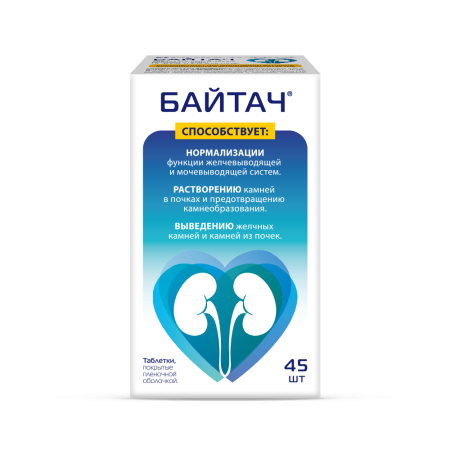 БАЙТАЧ таб п/о плен №45