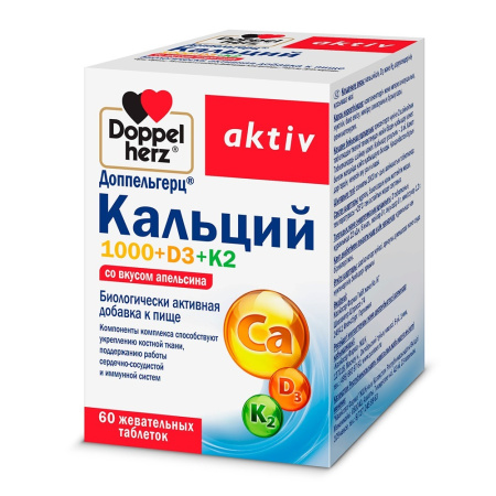 ДОППЕЛЬГЕРЦ АКТИВ Кальций 1000+D3+K2 таб жев 2000мг №60 (вкус апельсина)