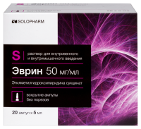 ЭВРИН амп 5% 5мл №20
