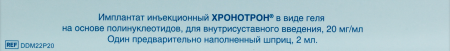 ХРОНОТРОН имплант инъекц д/в/суст вв №1