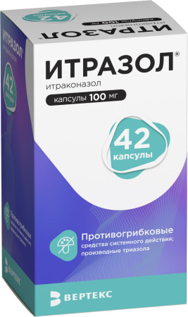 ИТРАЗОЛ капс 100мг N42 #^^