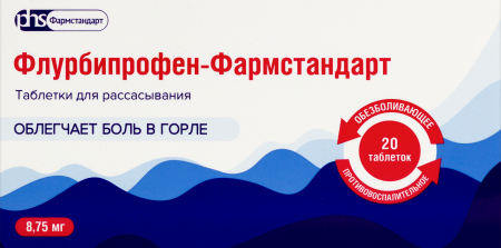 ФЛУРБИПРОФЕН-ФАРМСТАНДАРТ таб д/расс 8,75мг №20
