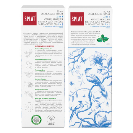 СПЛАТ пенка Мята 50мл