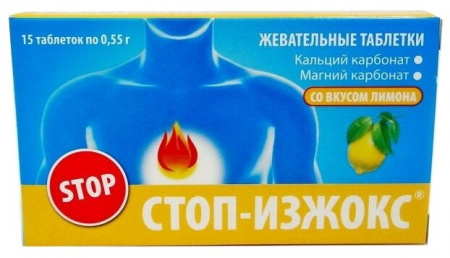 СТОП-ИЗЖОКС таб №15 Лимон
