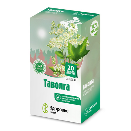 ТАВОЛГА трава ф/п №20  Здоровье