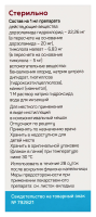 ДОРЗОККО-СЗ 20 МГ/МЛ + 5 МГ/МЛ 5МЛ ФЛАК/КАП КАПЛИ ГЛАЗНЫЕ