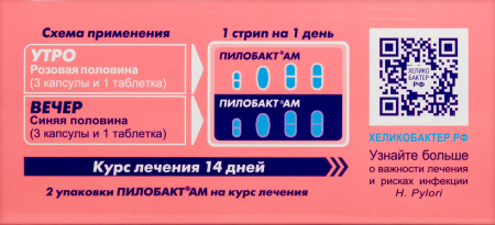 ПИЛОБАКТ АМ набор таб/капс *8 N7