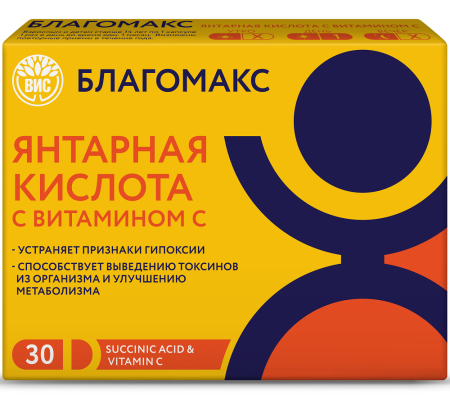 БЛАГОМАКС Янтарная кислота с витамином C капс 0,5г N30
