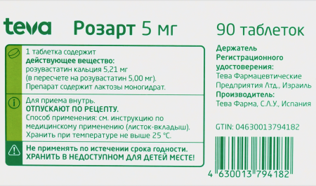 Розарт таб. п/п/о 5мг №90