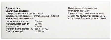 РЕЗОВИВА р-р в/в 1мг/мл 3мл N1