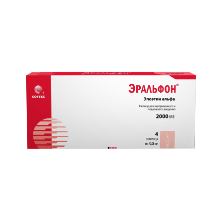 ЭРАЛЬФОН шприц 2000МЕ 0,5мл №4