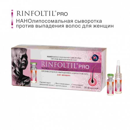 РИНФОЛТИЛ Сыворотка Pro нанолипосомальная пр выпадения для женщин №30