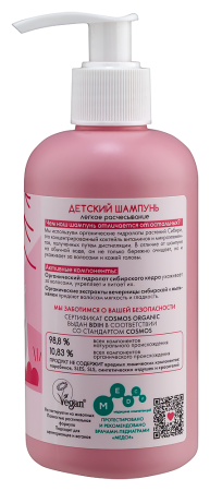 LITTLE SIBERICA Шампунь детский легкое расчесывание для девочек 250мл