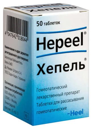 ХЕПЕЛЬ N50 ТАБЛ ПОДЪЯЗЫЧ ТАБЛ Д/РАСС ГОМЕОПАТ