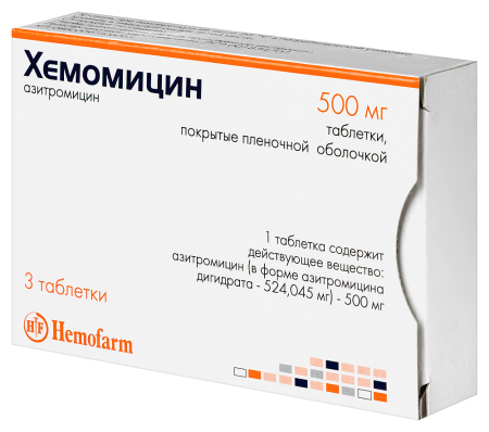 ХЕМОМИЦИН таб 500мг N3 #