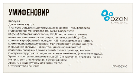 УМИФЕНОВИР капс 100мг №30 Озон