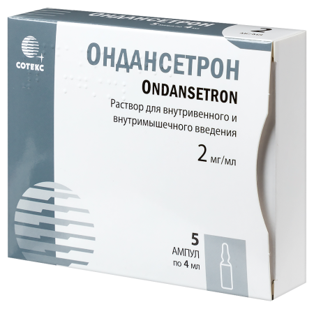 ОНДАНСЕТРОН амп 2мг/мл 4мл N5  Сотекс