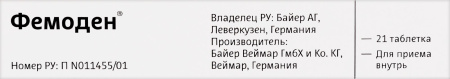 ФЕМОДЕН таб N21