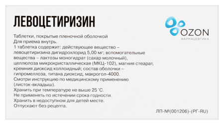 Левоцетиризин таб. п.п.о. 5мг N14