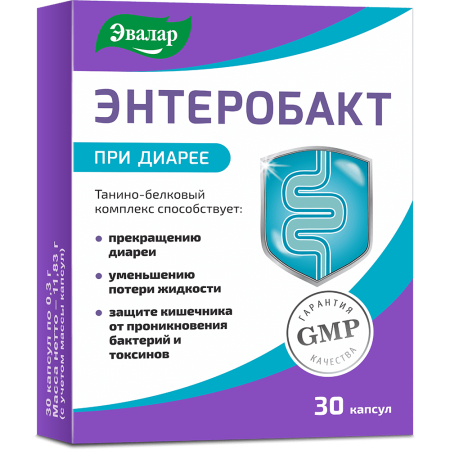 ЭНТЕРОБАКТ N30 капс массой 0,3г
