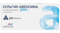 СУЛЬГИН АВЕКСИМА таб 500мг N20  Ирбитский #^^
