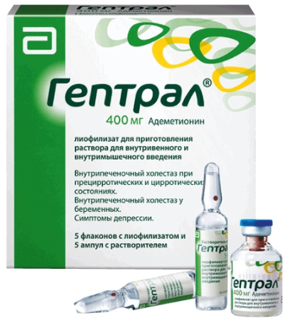 ГЕПТРАЛ лиоф 400мг №5