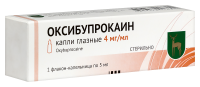 ОКСИБУПРОКАИН 4 МГ/МЛ 5МЛ N1 ФЛАК/КАП КАПЛИ ГЛАЗНЫЕ