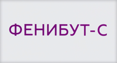 ФЕНИБУТ-С 0,25 N30 таб