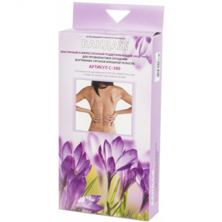 БАНДАЖ УНГА-БКД С340 №5 XXL (112-125см)